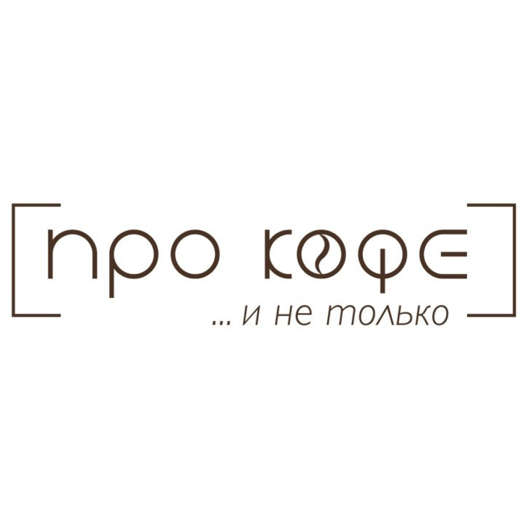 1+1! Кофе от 2р в "Про кофе… и не только" в Могилеве